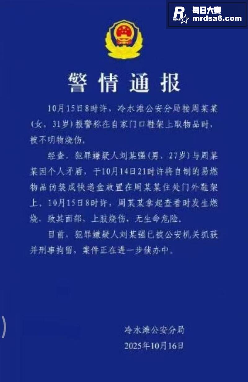 湖南永州女主播 拒绝相关图片6