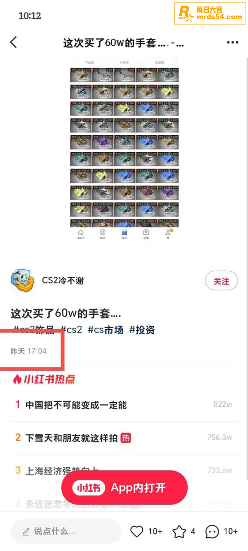 csgo饰品市场史无相关图片6