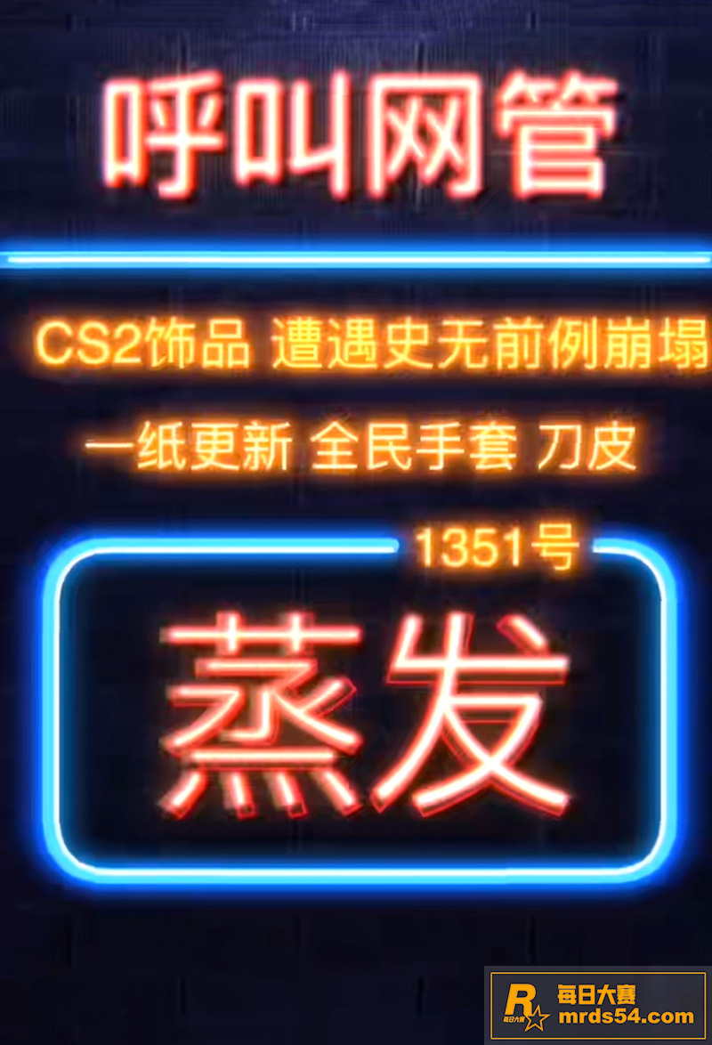 csgo饰品市场史无相关图片8