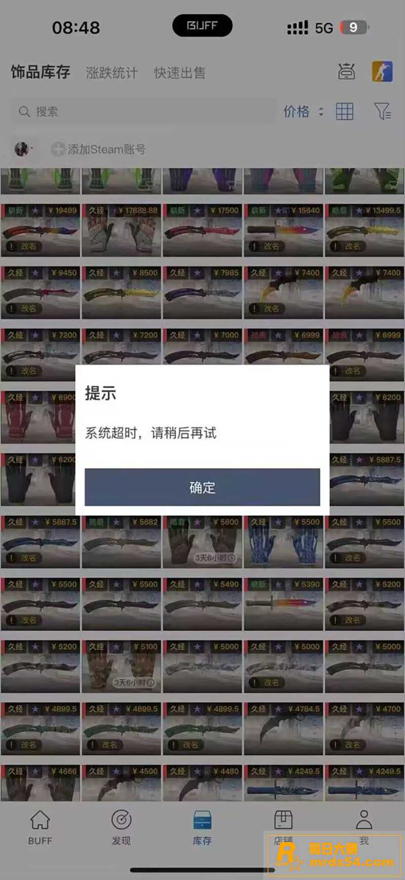 csgo饰品市场史无相关图片9