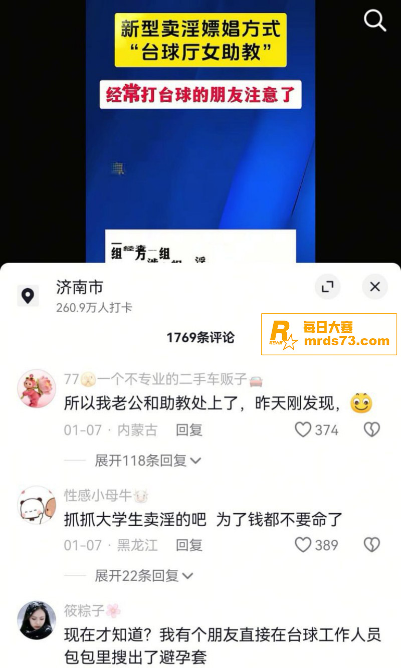 新型助教约客方式曝光相关图片8