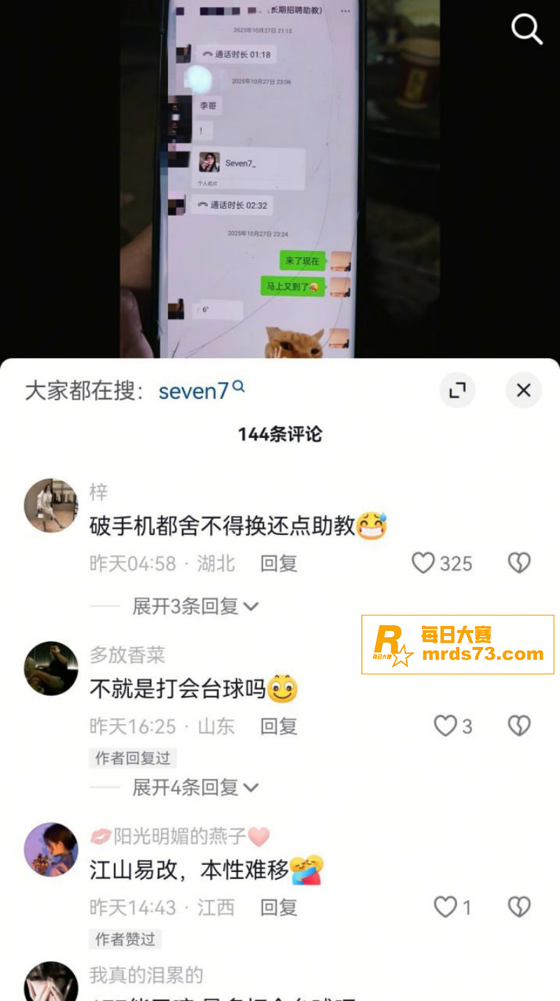 新型助教约客方式曝光相关图片9
