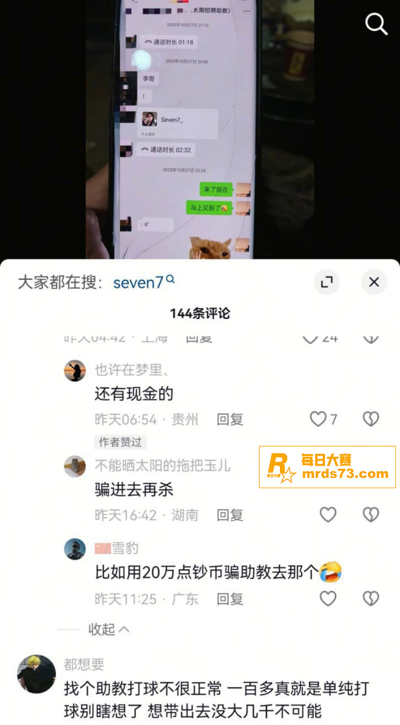 新型助教约客方式曝光相关图片10