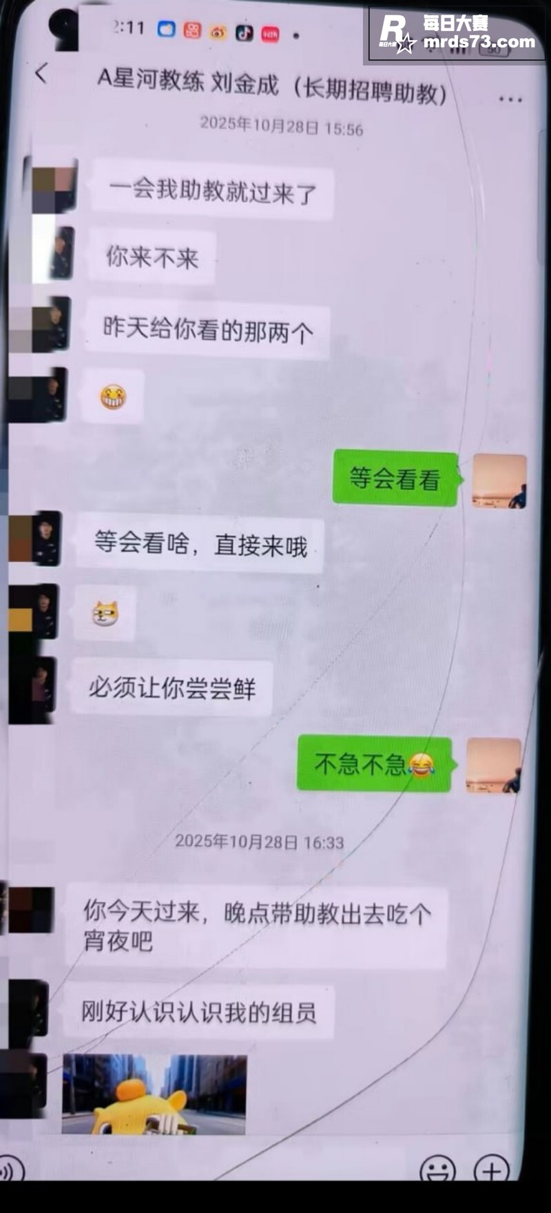 新型助教约客方式曝光相关图片11