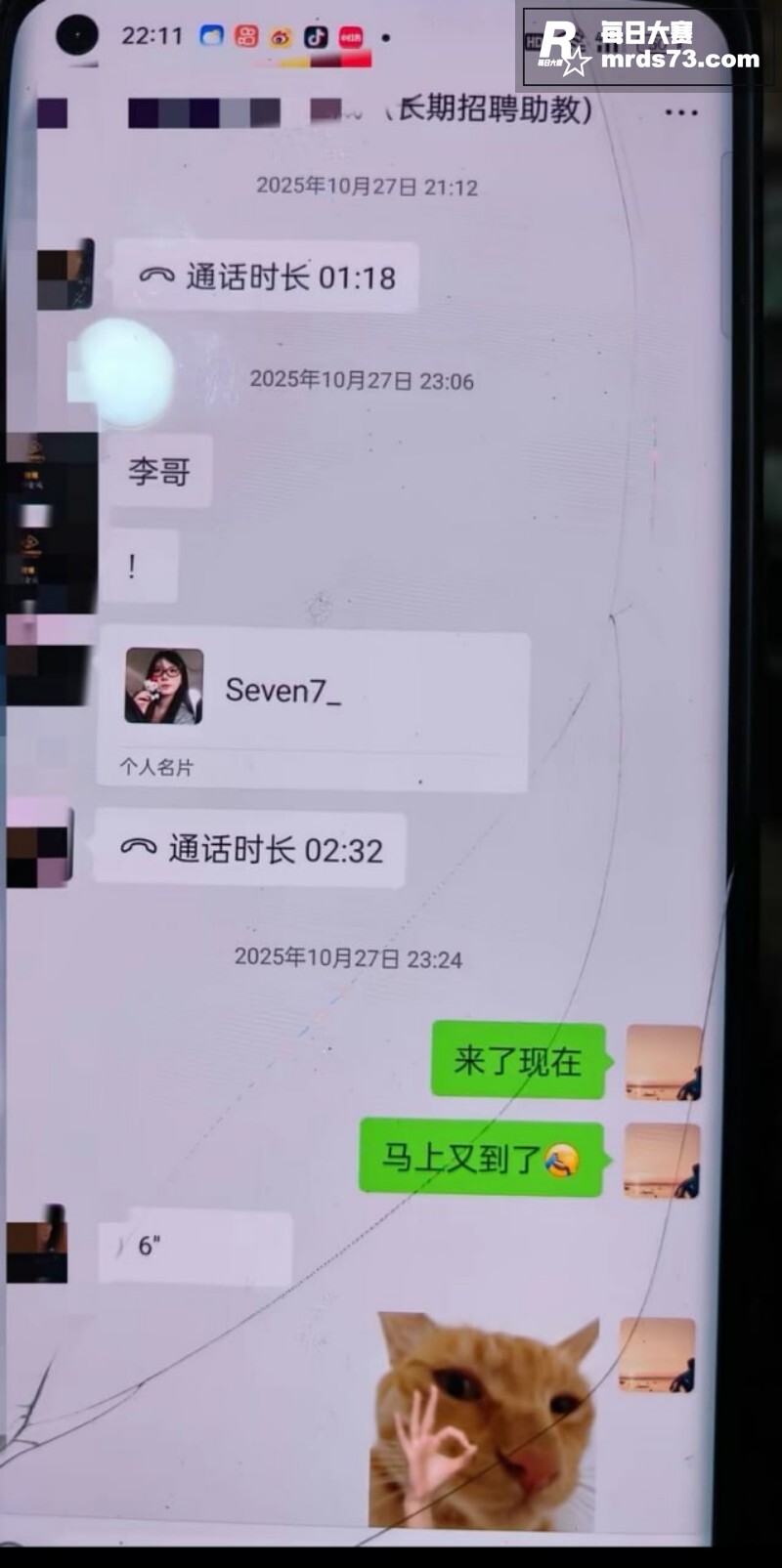 新型助教约客方式曝光相关图片14