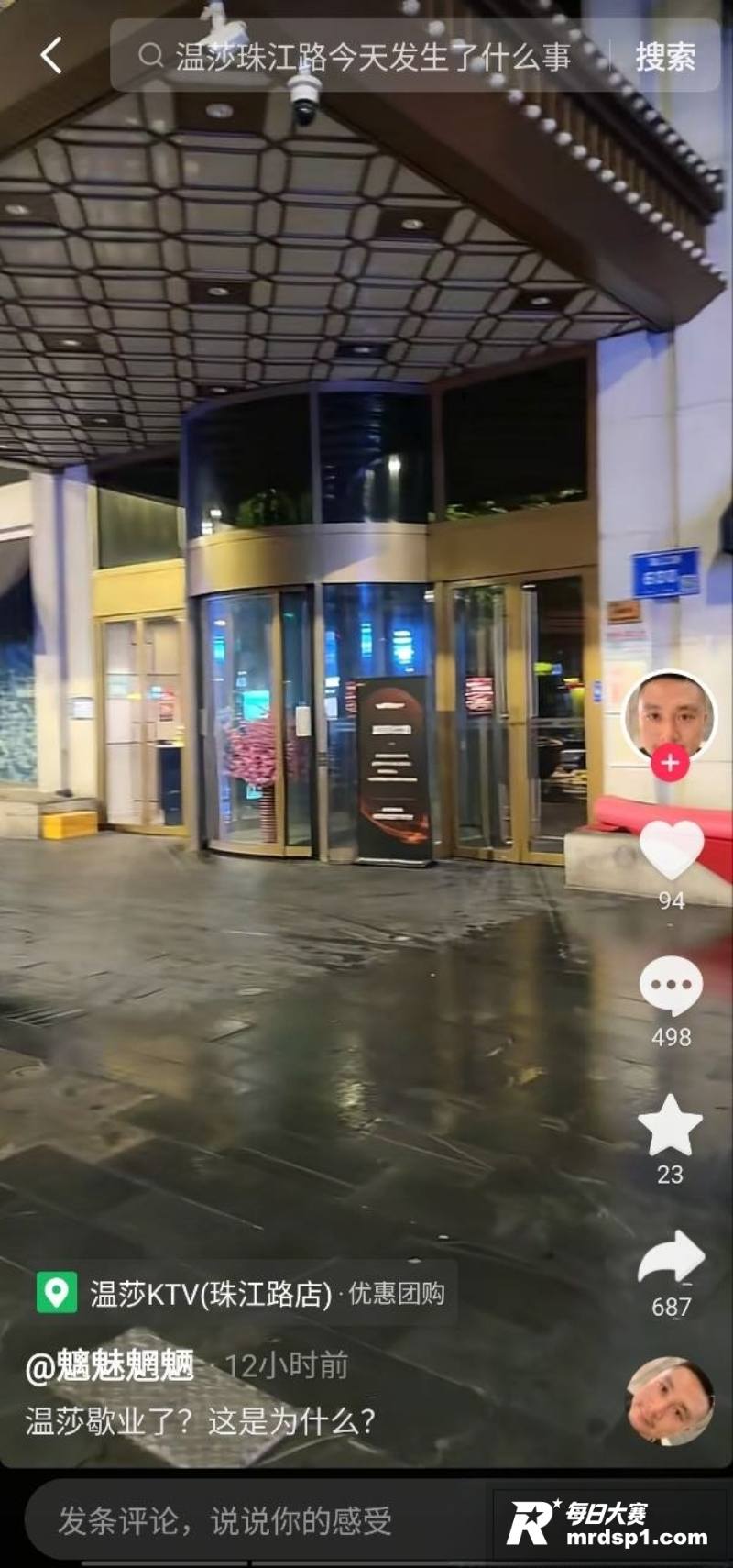 南京珠江路温莎KTV相关图片3