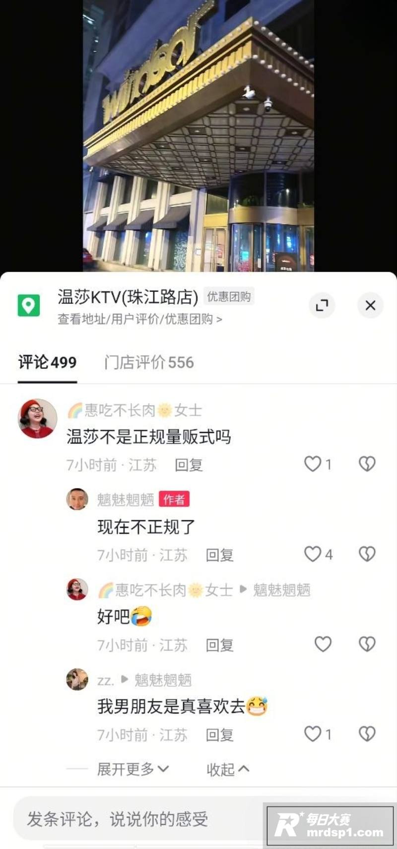 南京珠江路温莎KTV相关图片6