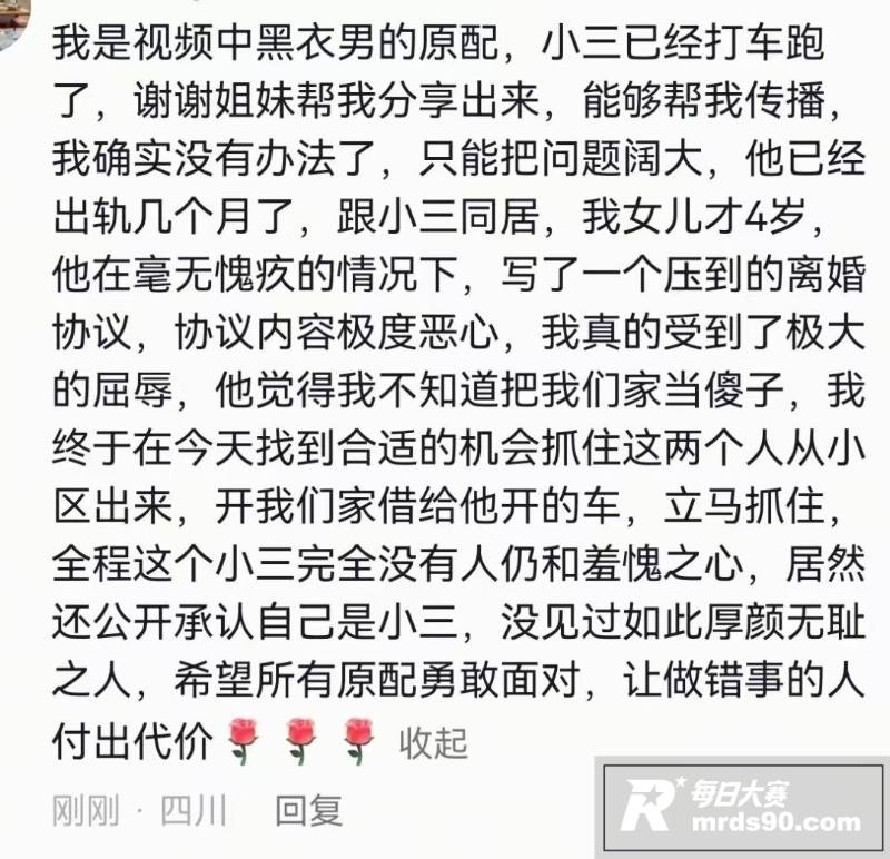 四川成都软饭男出轨 相关图片5