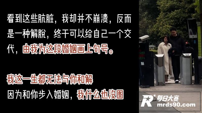 四川成都软饭男出轨 相关图片8