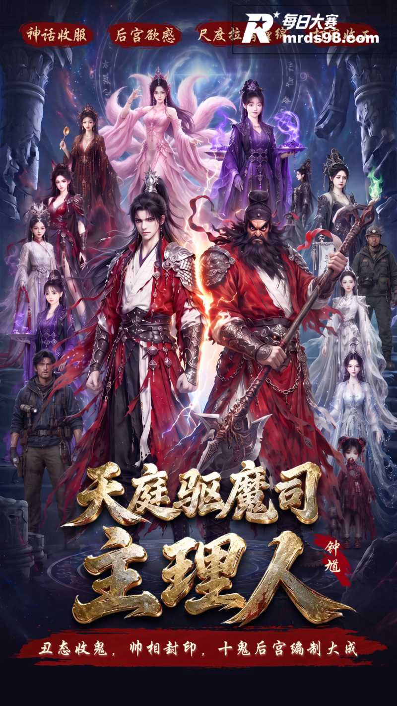 AI成人短剧 天庭驱相关图片1