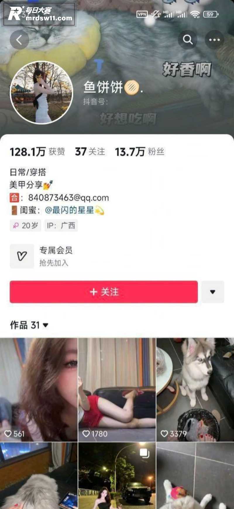 抖音足控女神 鱼饼饼相关图片1