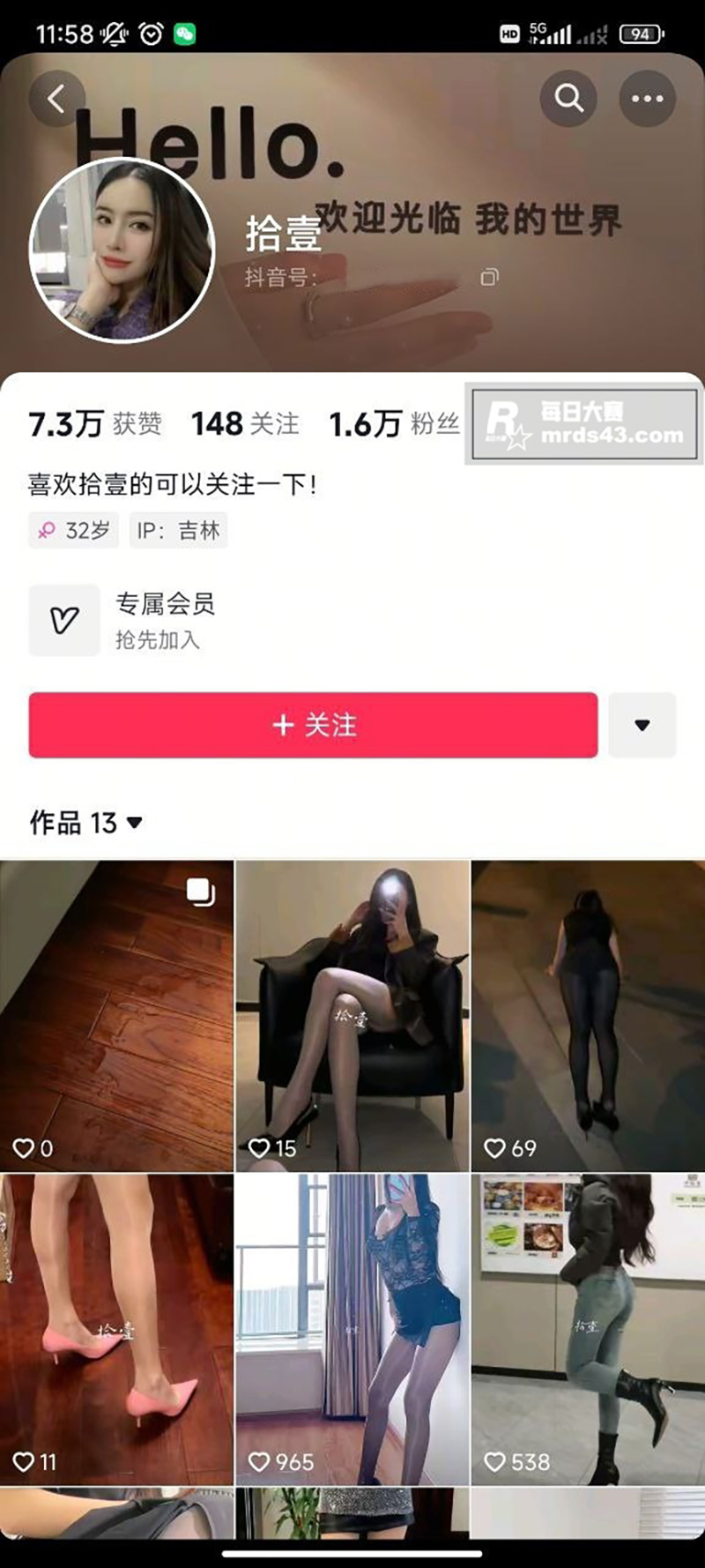 抖音长腿御姐 拾壹 相关图片1