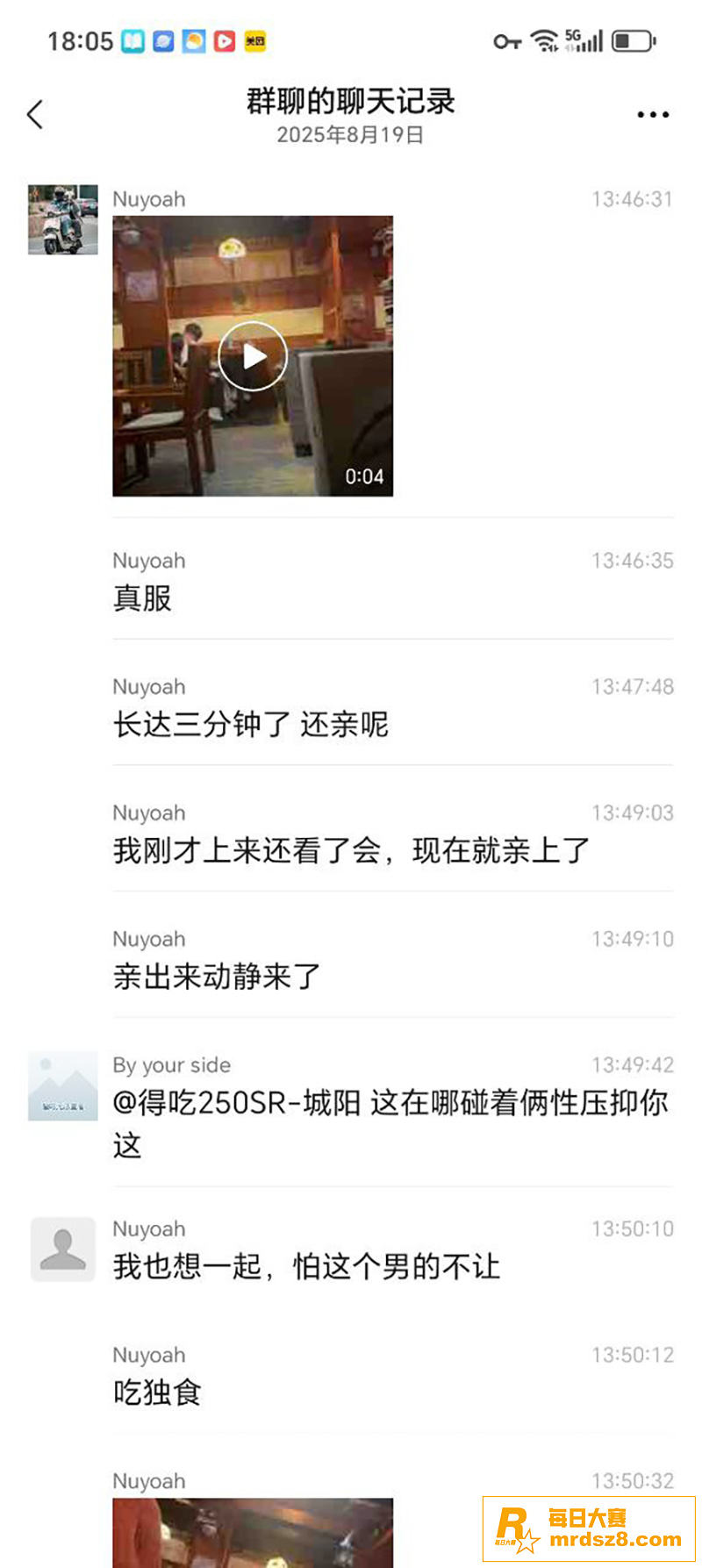 山东青岛 呱呱叫冰淇相关图片1