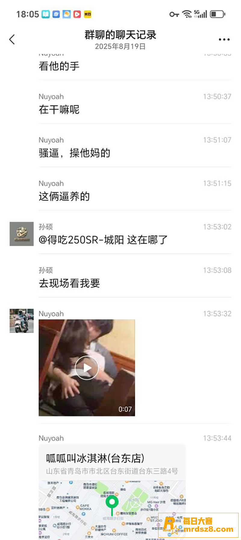 山东青岛 呱呱叫冰淇相关图片2