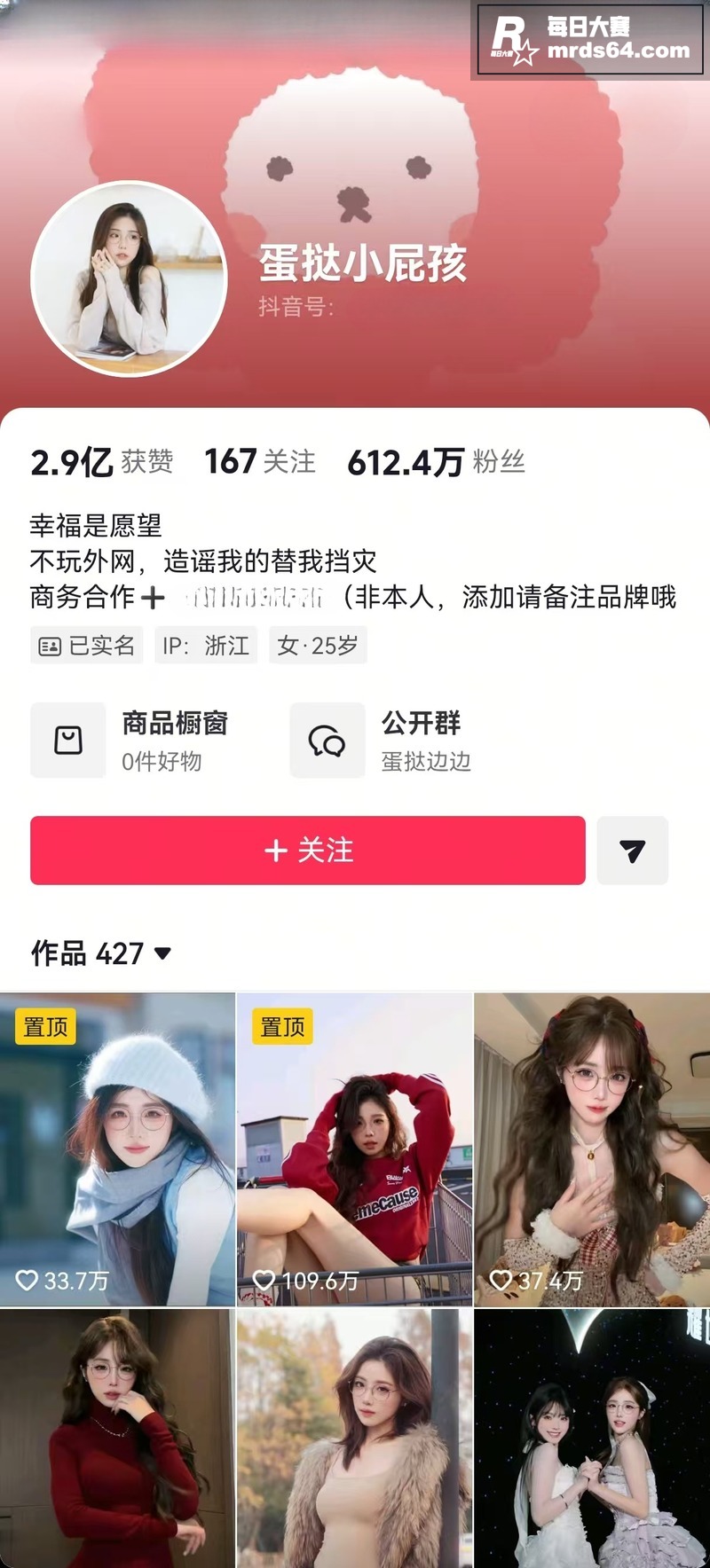 AI脱衣 抖音六百万相关图片1