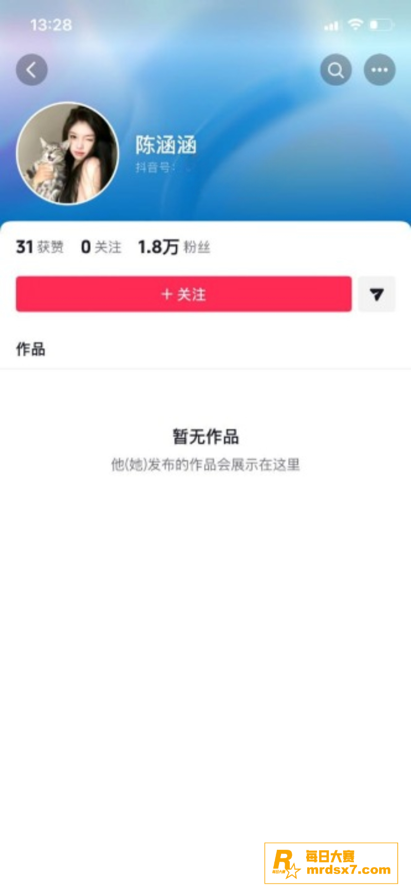 四川拜金女主播 陈欣相关图片1
