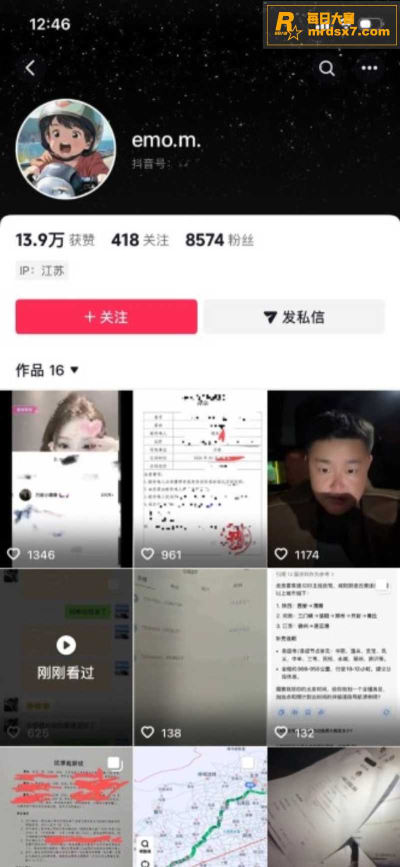 四川拜金女主播 陈欣相关图片2