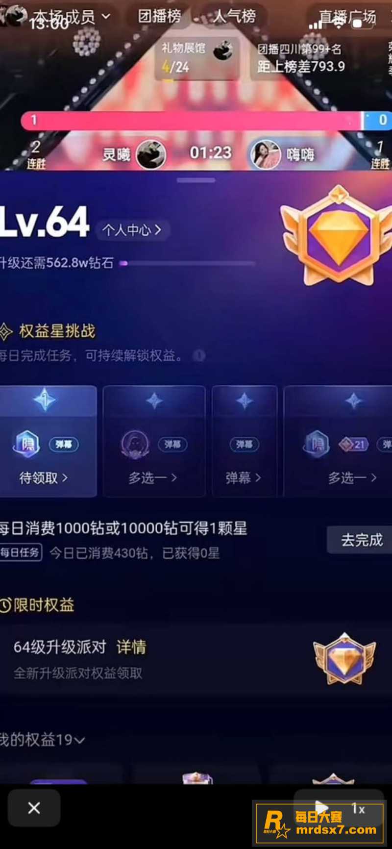 四川拜金女主播 陈欣相关图片5