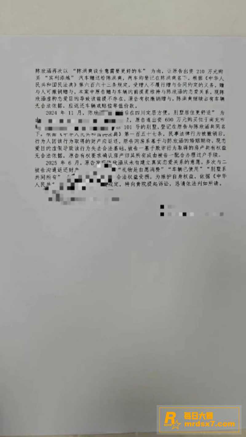 四川拜金女主播 陈欣相关图片6