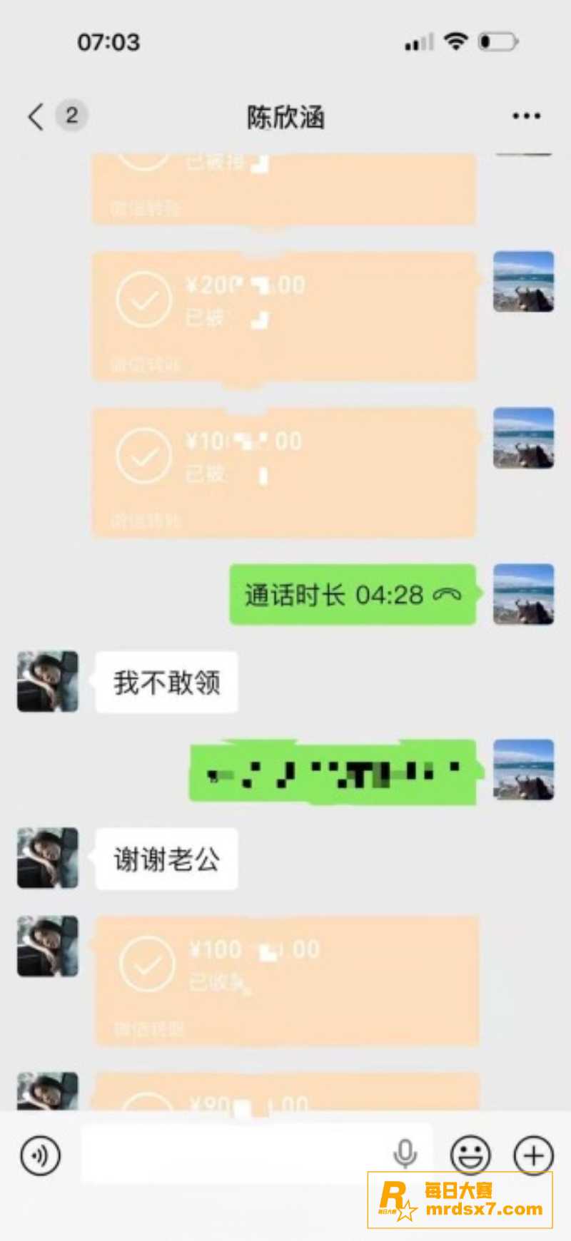 四川拜金女主播 陈欣相关图片9