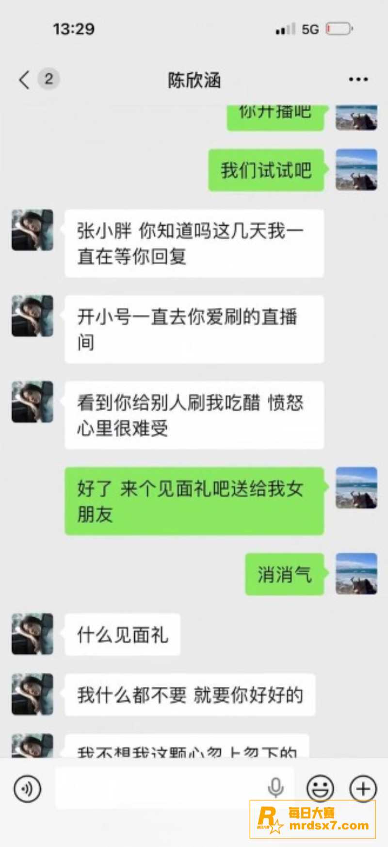 四川拜金女主播 陈欣相关图片10