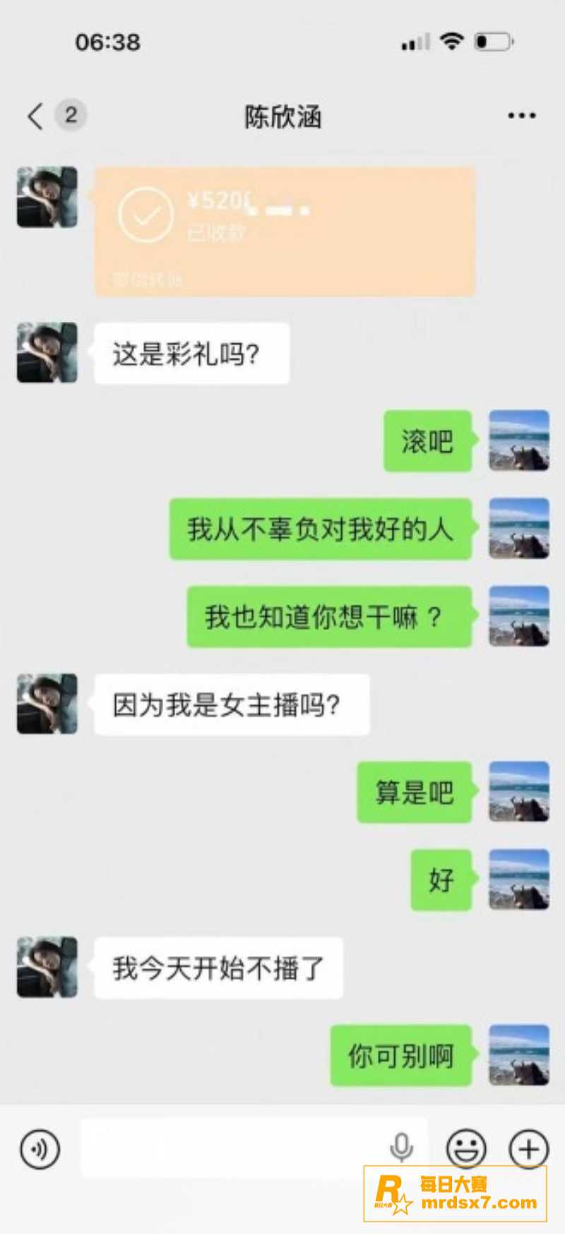 四川拜金女主播 陈欣相关图片11
