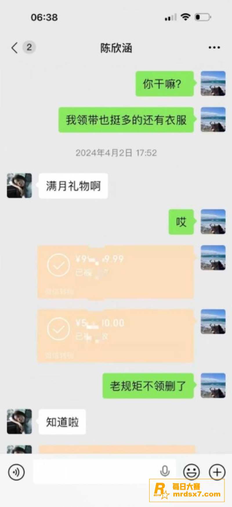 四川拜金女主播 陈欣相关图片12