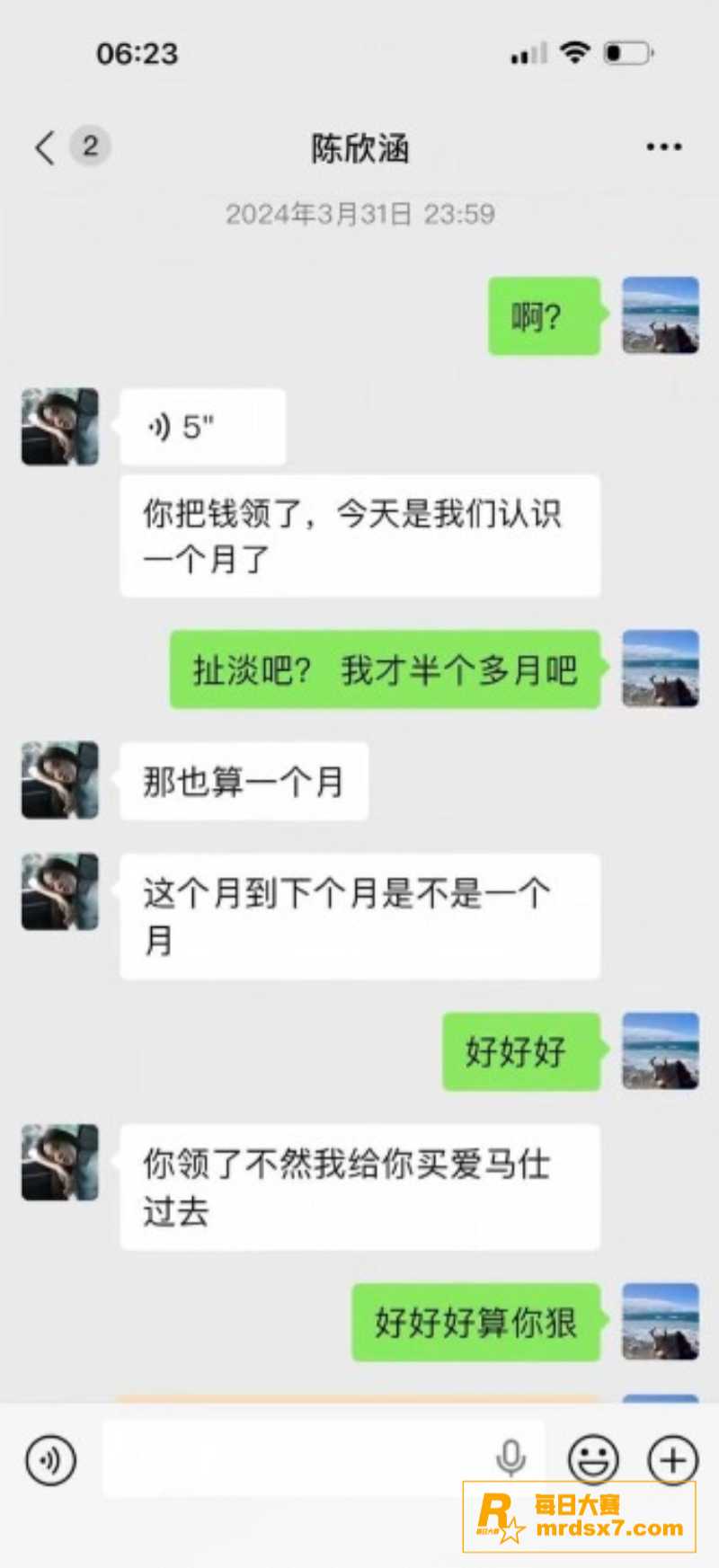 四川拜金女主播 陈欣相关图片15