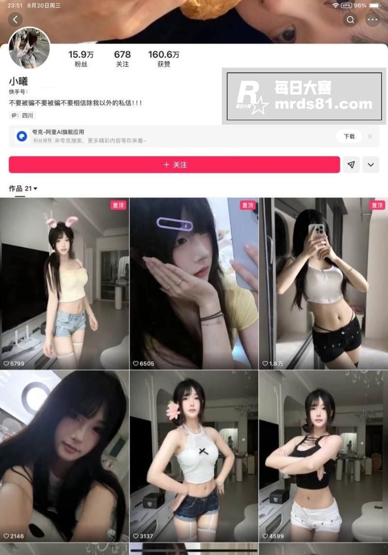 快手极品反差网红 小相关图片1