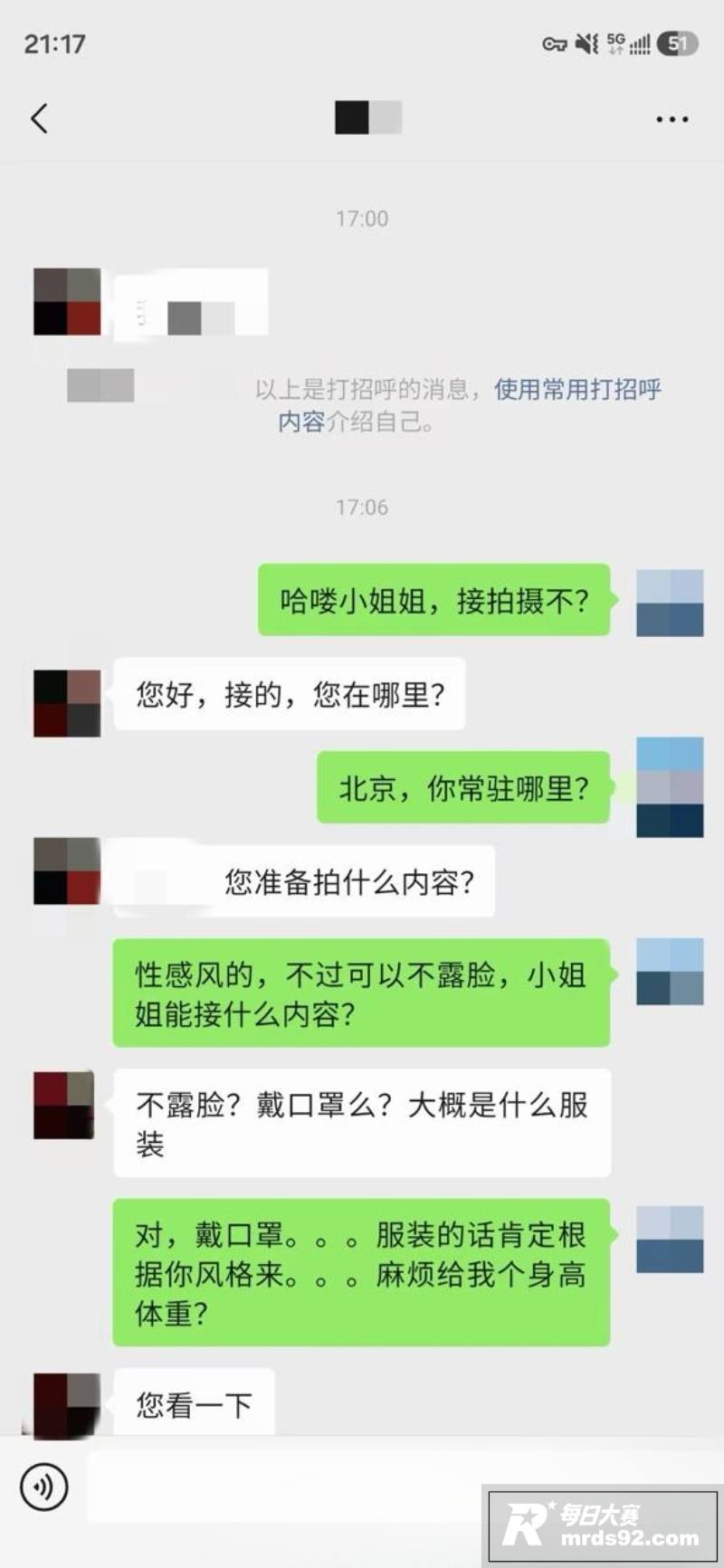 推特摄影大神 老虎菜相关图片1 推特摄影大神 老虎菜相关图片1