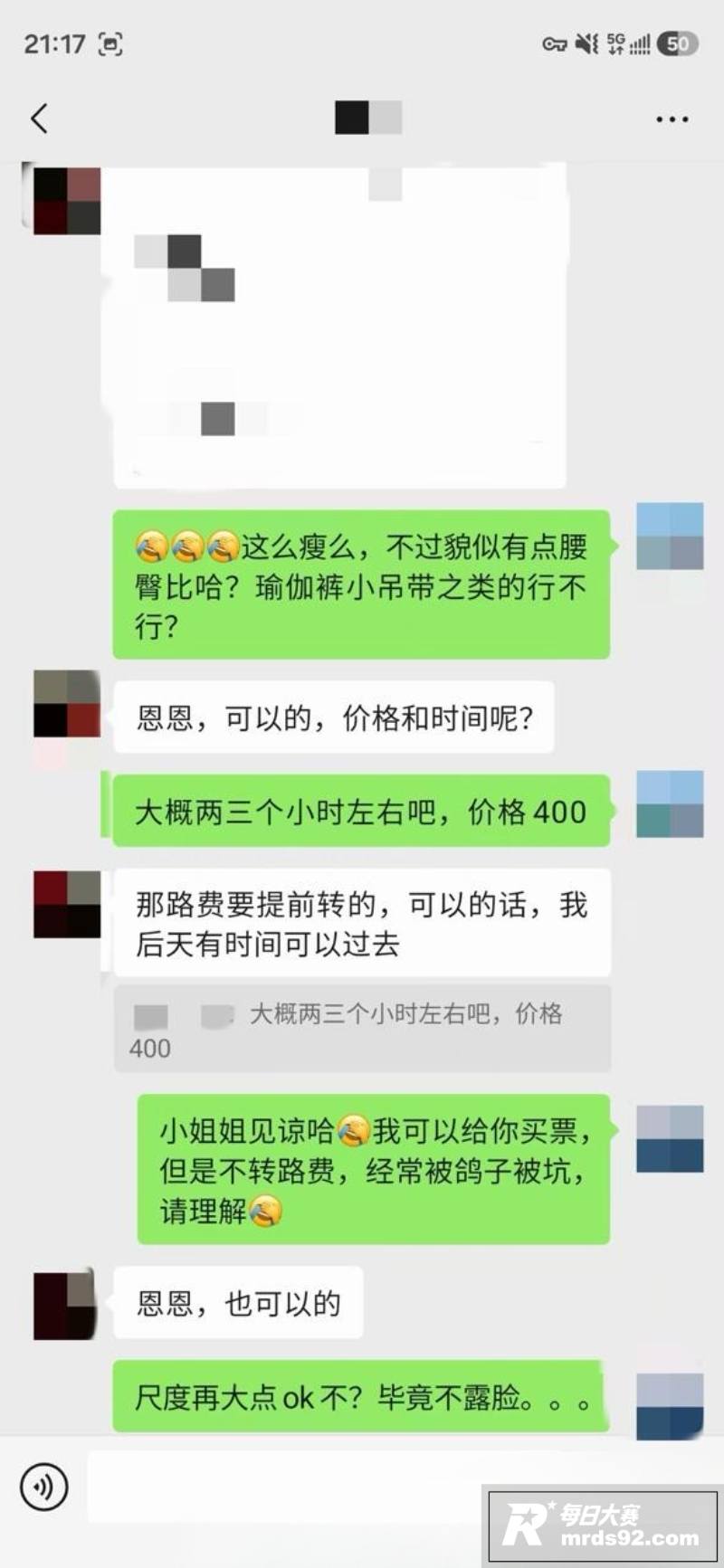 推特摄影大神 老虎菜相关图片2 推特摄影大神 老虎菜相关图片2