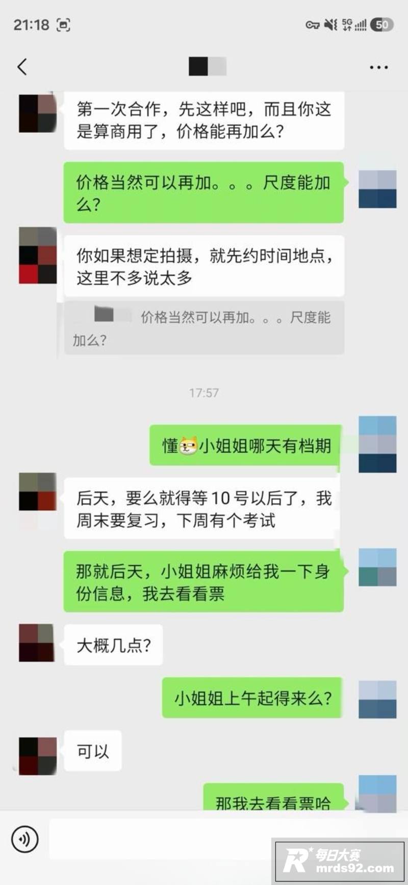 推特摄影大神 老虎菜相关图片3 推特摄影大神 老虎菜相关图片3
