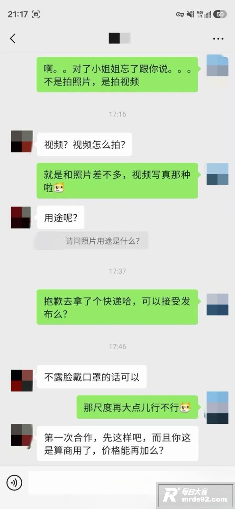 推特摄影大神 老虎菜相关图片4 推特摄影大神 老虎菜相关图片4