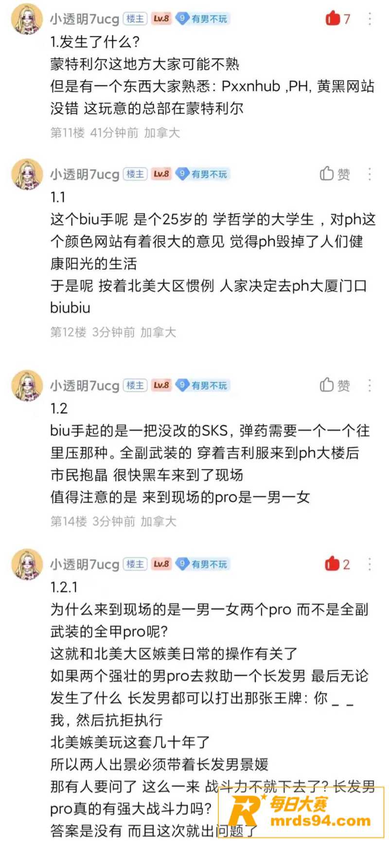 蒙特利尔年轻人痛恨黄相关图片1