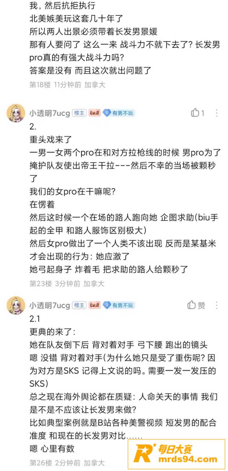 蒙特利尔年轻人痛恨黄相关图片2