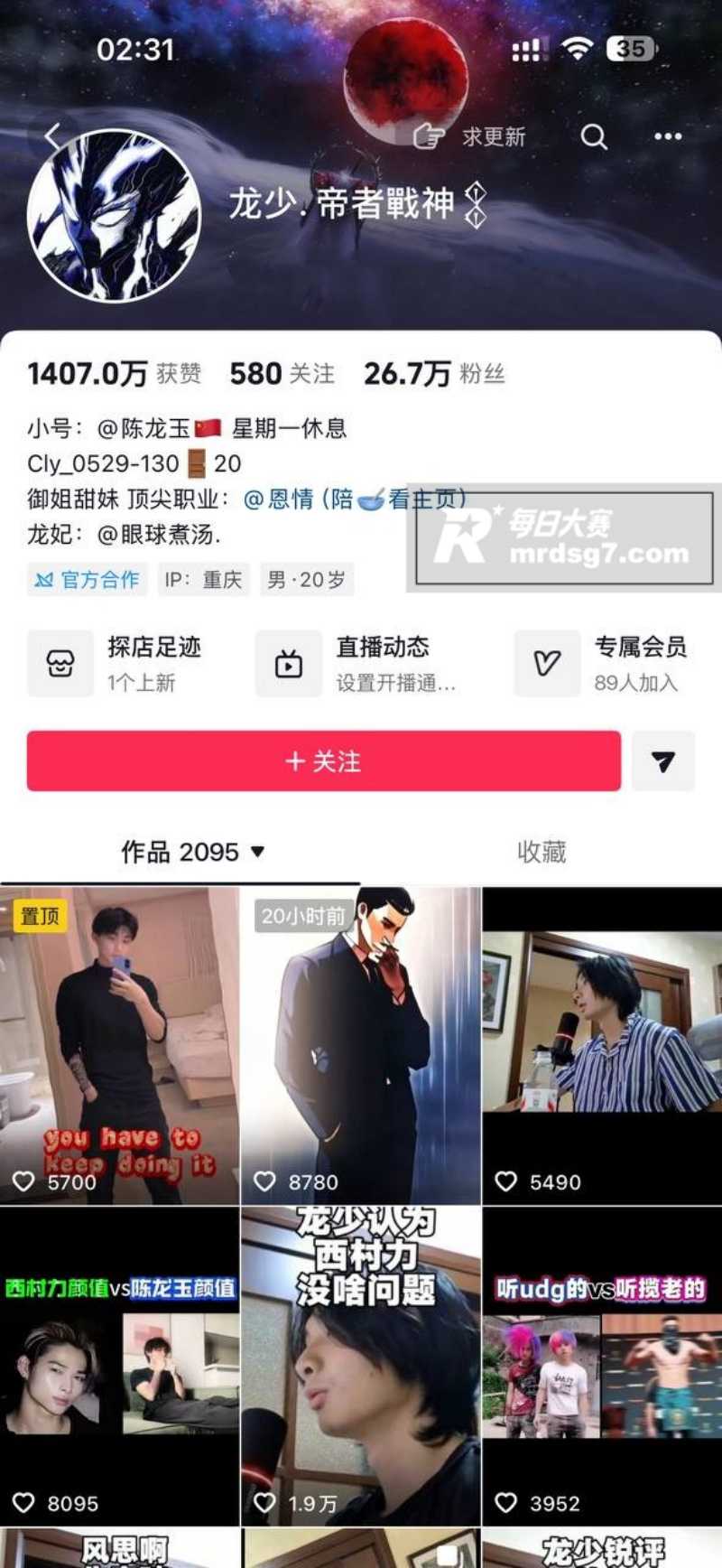 重庆网红龙少帝者战神相关图片1 重庆网红龙少帝者战神相关图片1