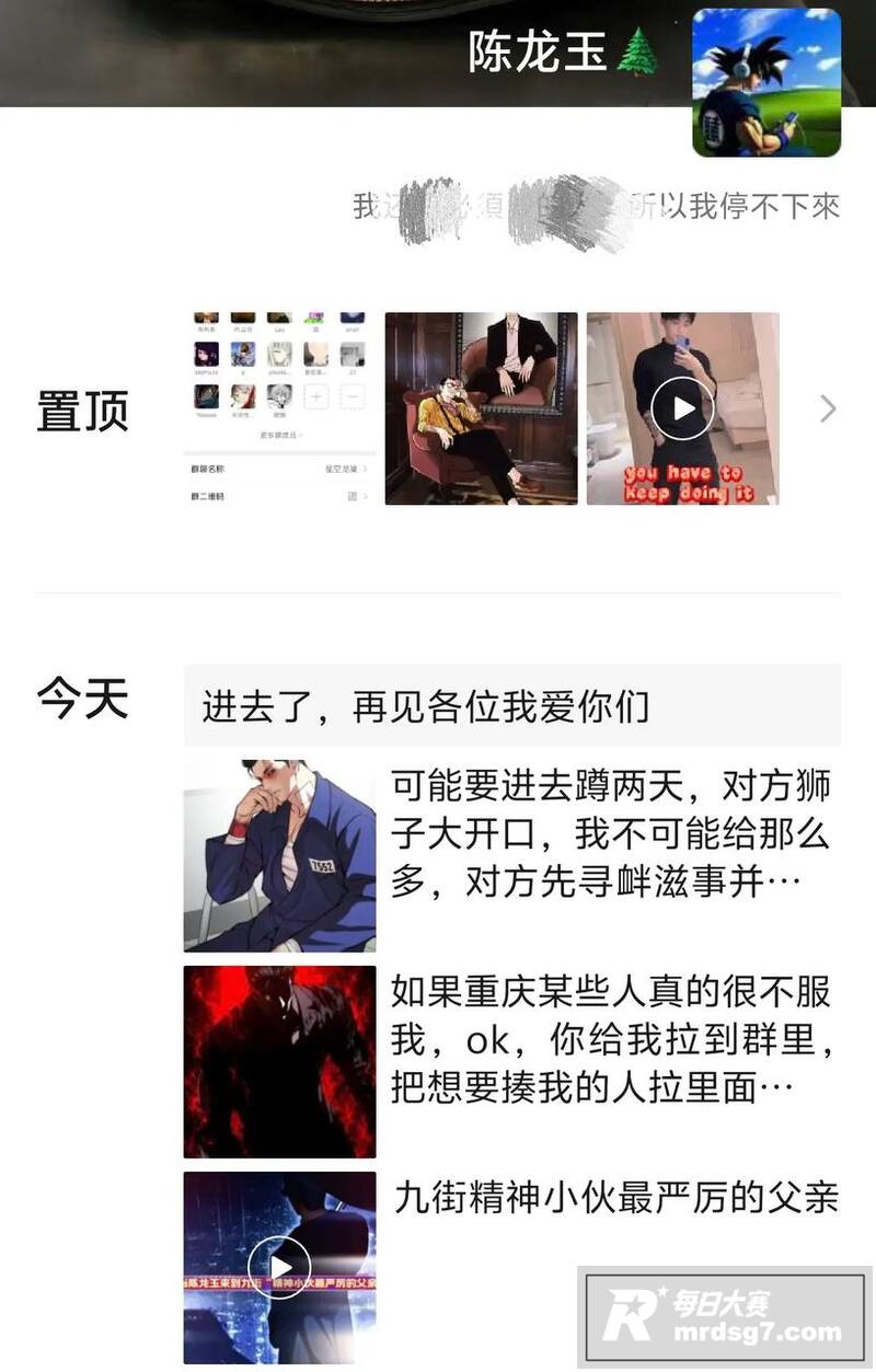 重庆网红龙少帝者战神相关图片2 重庆网红龙少帝者战神相关图片2