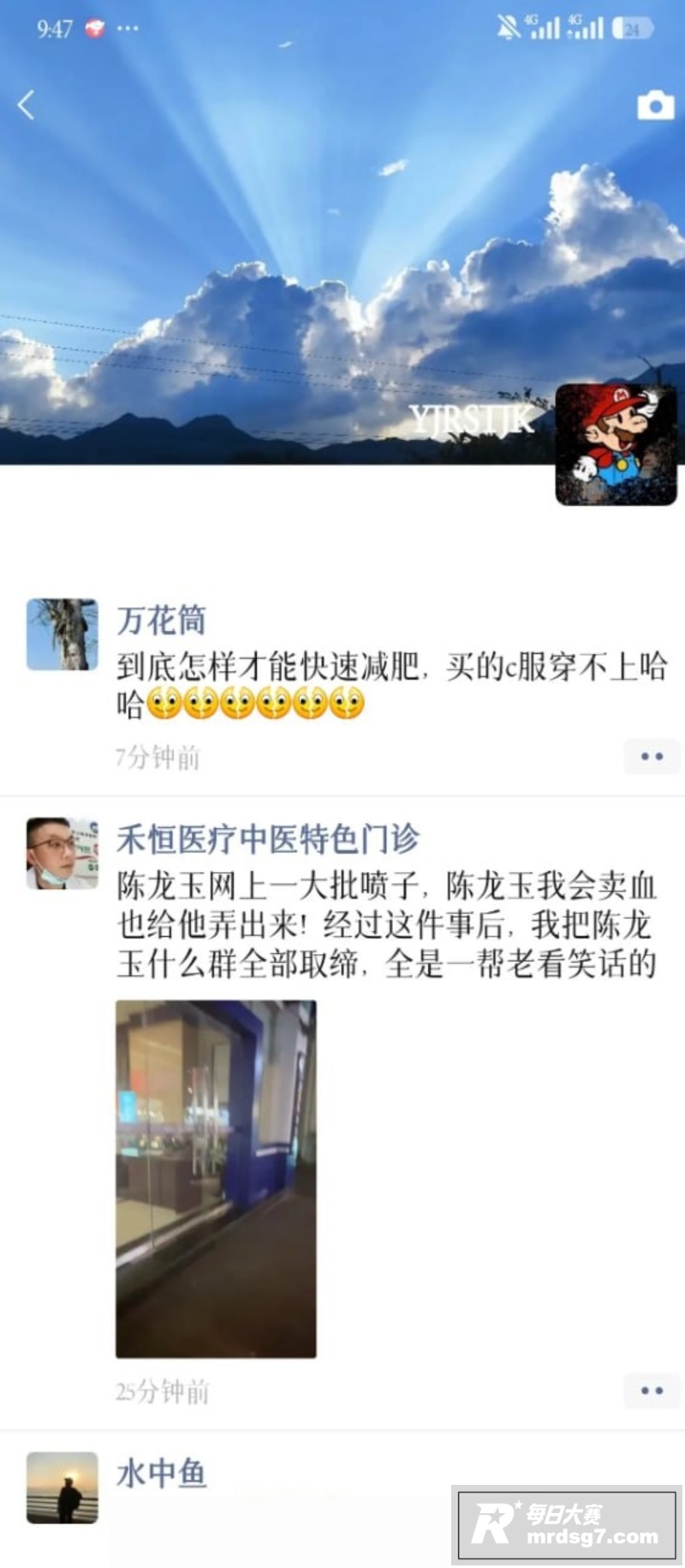 重庆网红龙少帝者战神相关图片3 重庆网红龙少帝者战神相关图片3