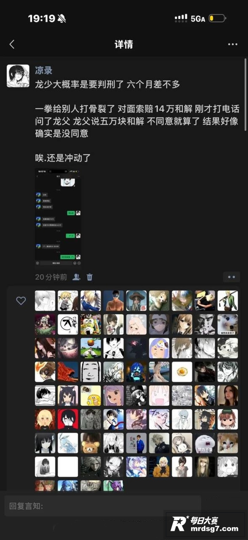 重庆网红龙少帝者战神相关图片6 重庆网红龙少帝者战神相关图片6