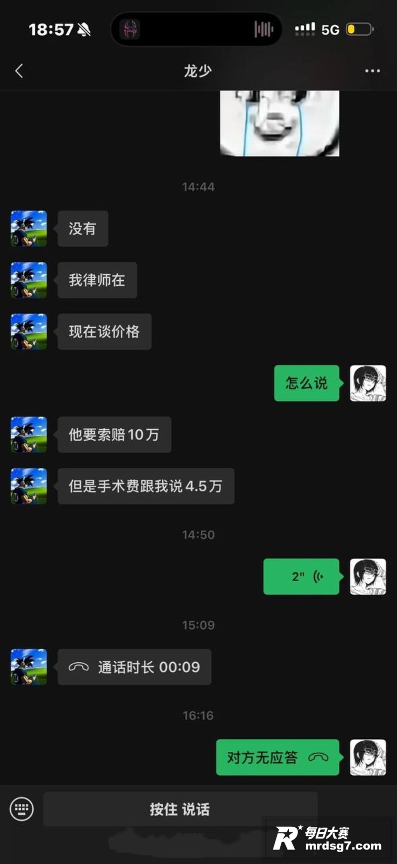 重庆网红龙少帝者战神相关图片8 重庆网红龙少帝者战神相关图片8