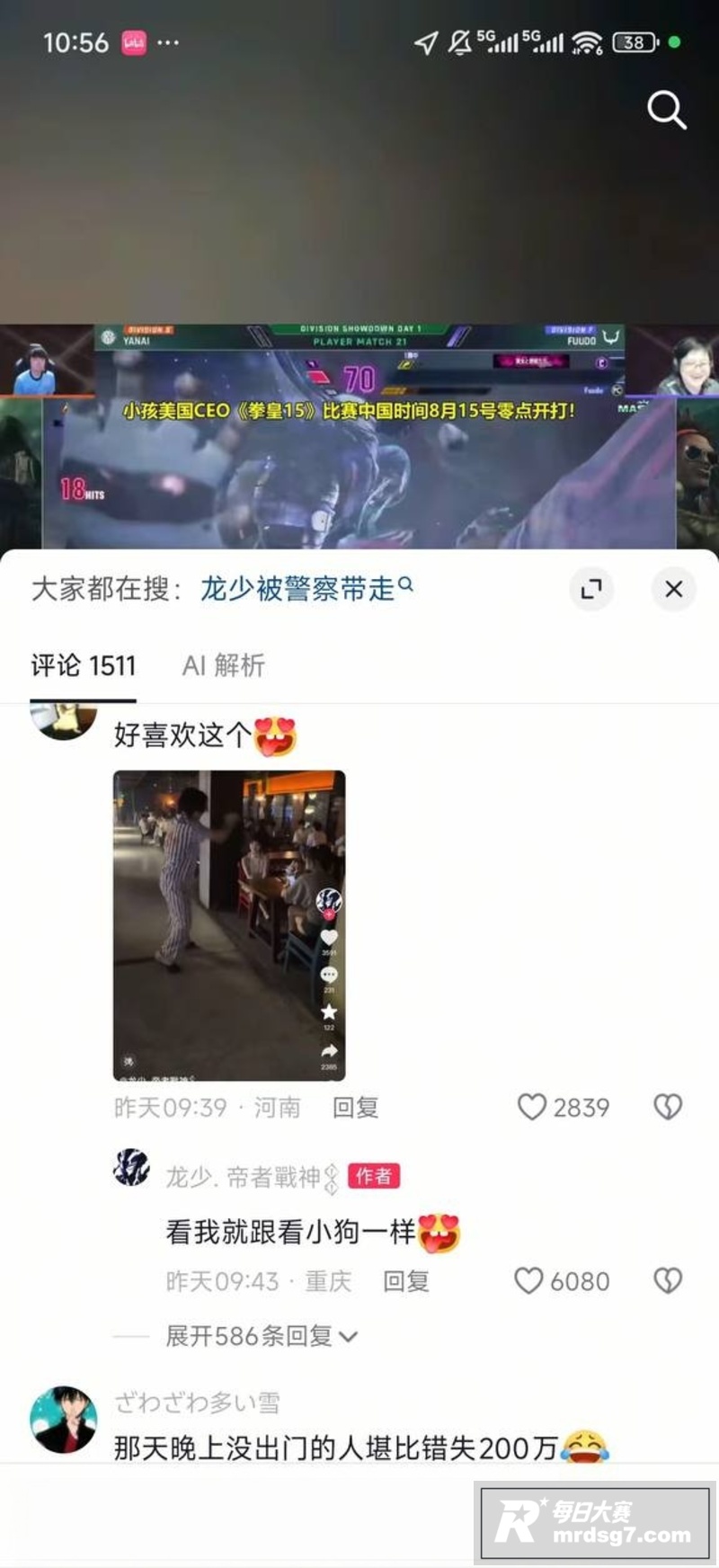 重庆网红龙少帝者战神相关图片12 重庆网红龙少帝者战神相关图片12