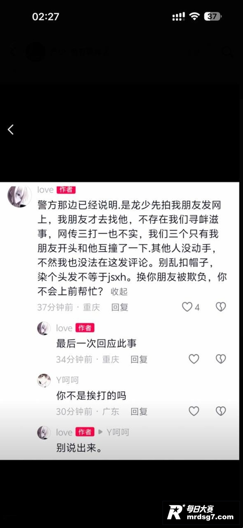 重庆网红龙少帝者战神相关图片13 重庆网红龙少帝者战神相关图片13