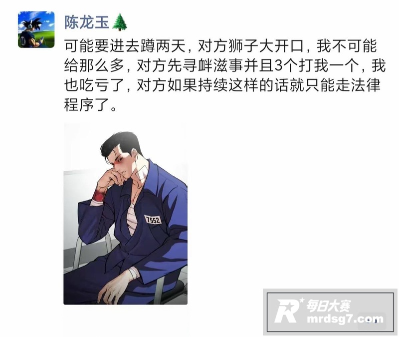 重庆网红龙少帝者战神相关图片14 重庆网红龙少帝者战神相关图片14
