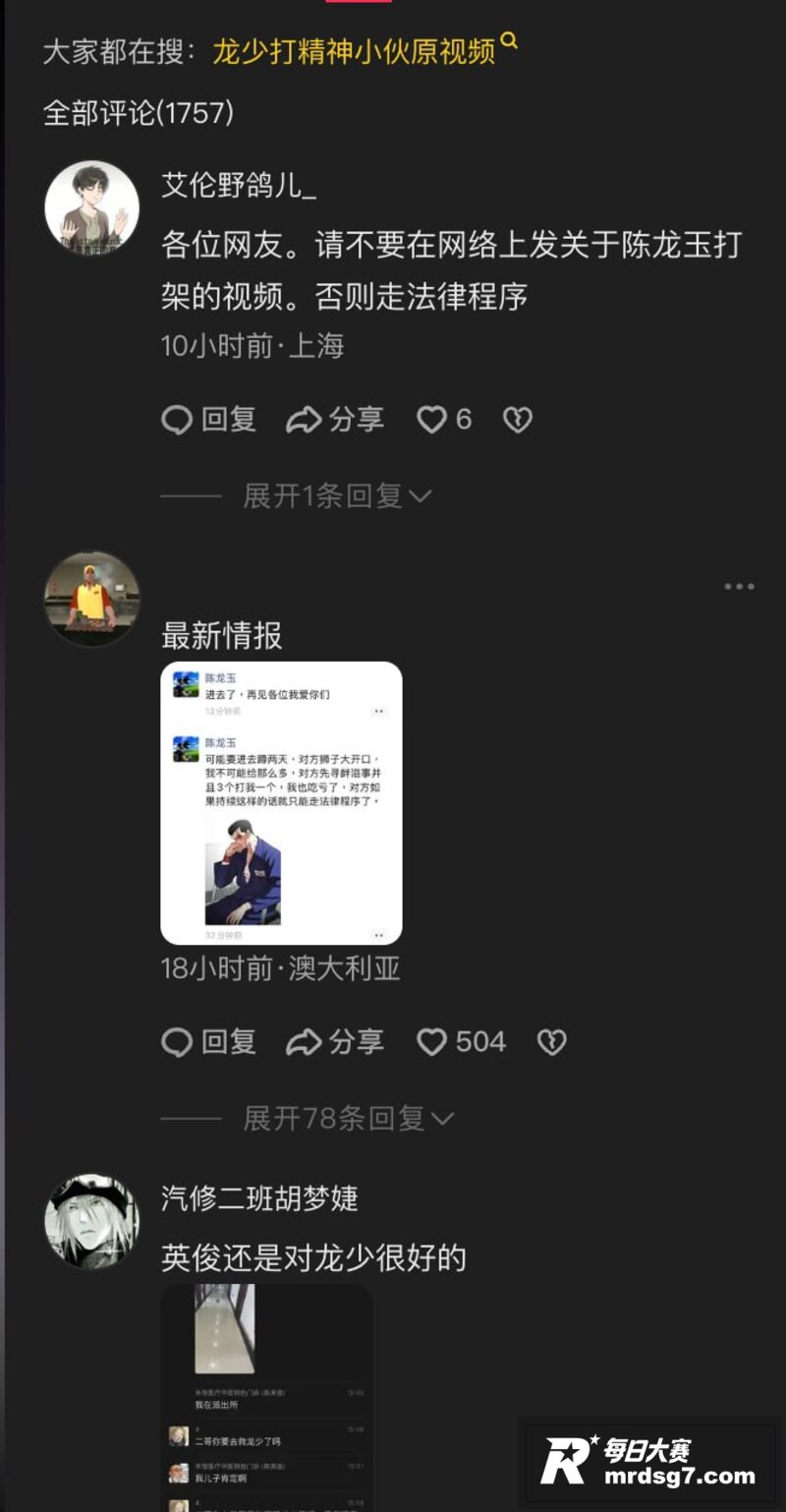 重庆网红龙少帝者战神相关图片15 重庆网红龙少帝者战神相关图片15