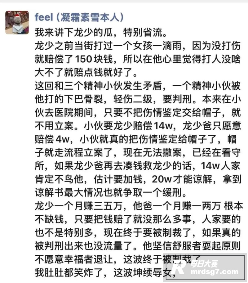 重庆网红龙少帝者战神相关图片16 重庆网红龙少帝者战神相关图片16