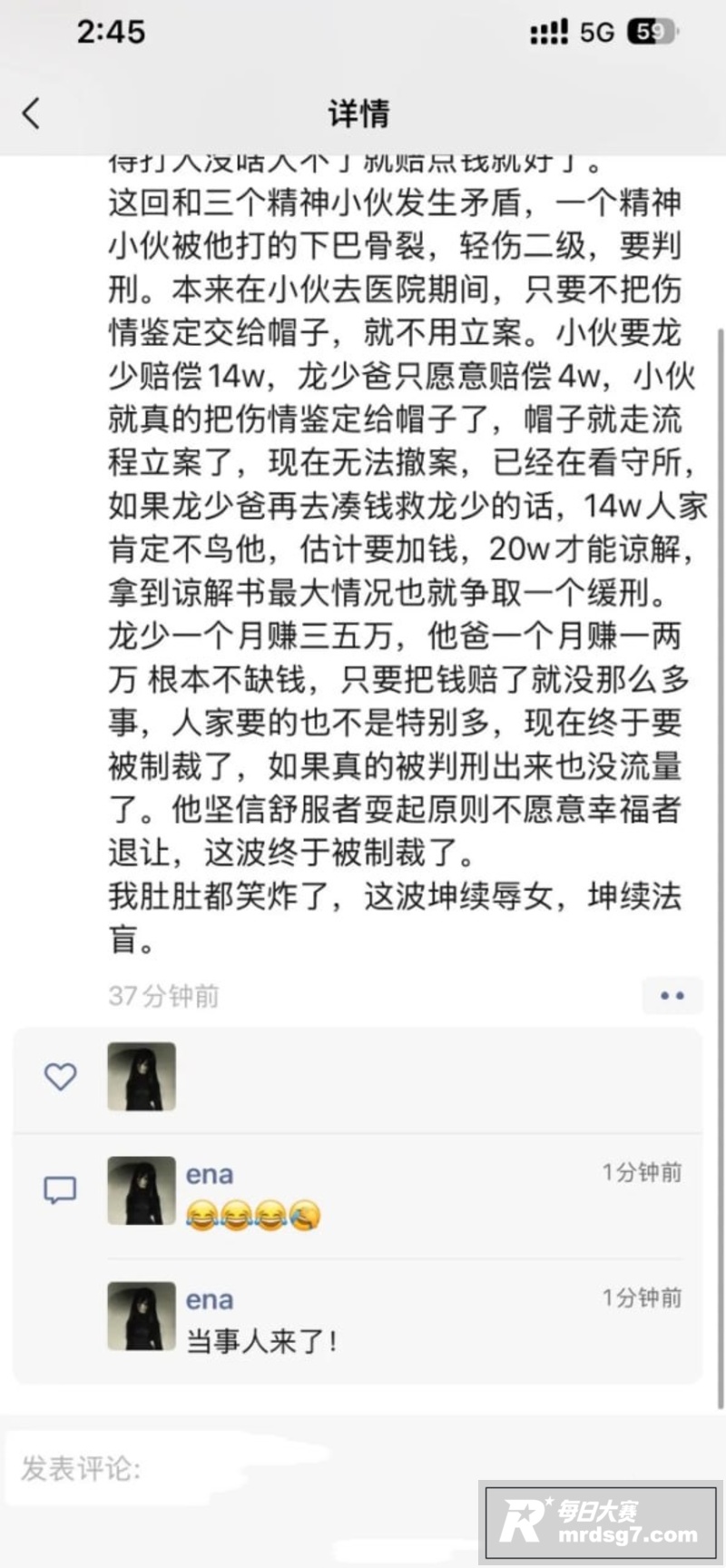 重庆网红龙少帝者战神相关图片17 重庆网红龙少帝者战神相关图片17