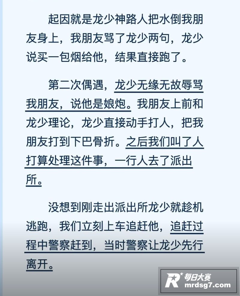重庆网红龙少帝者战神相关图片21 重庆网红龙少帝者战神相关图片21