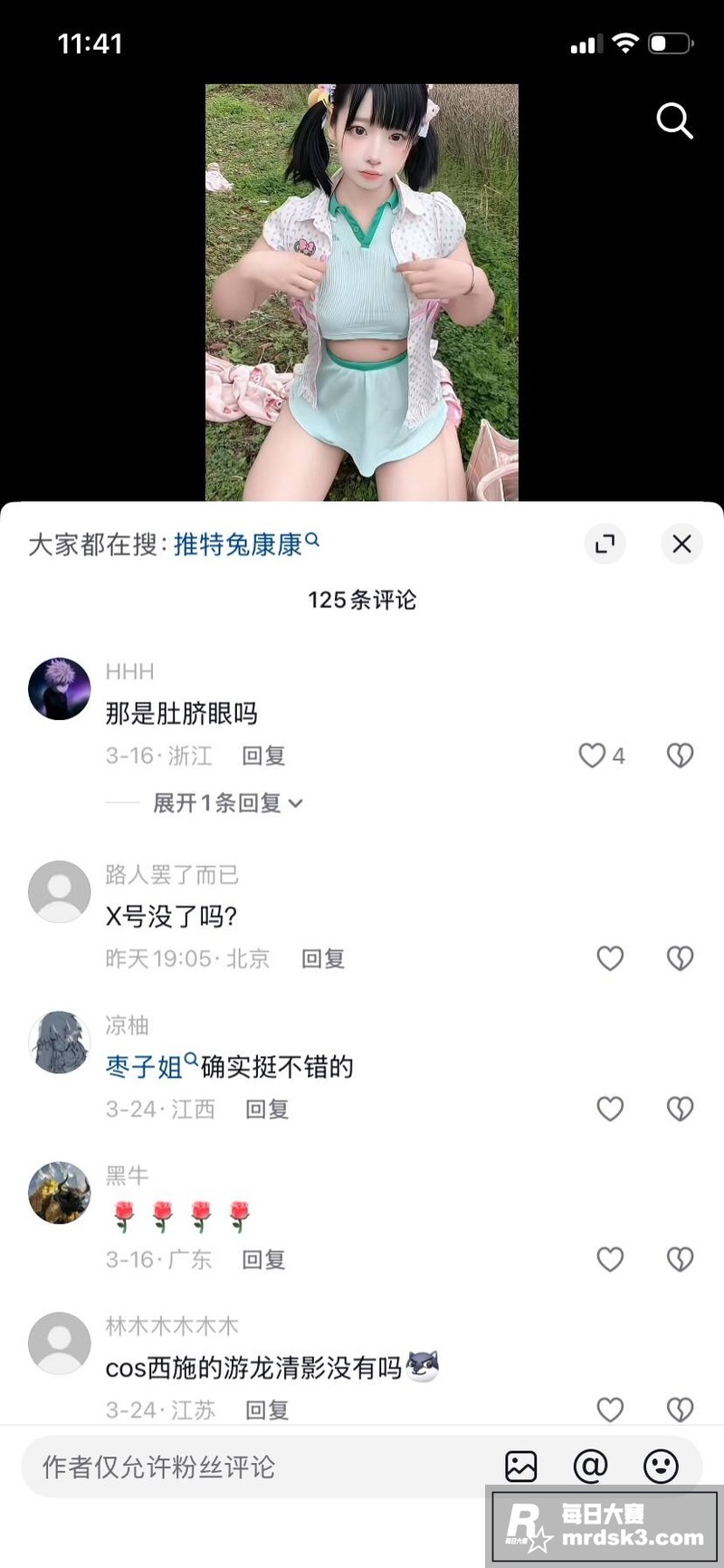 抖音二次元反差萌妹 相关图片2