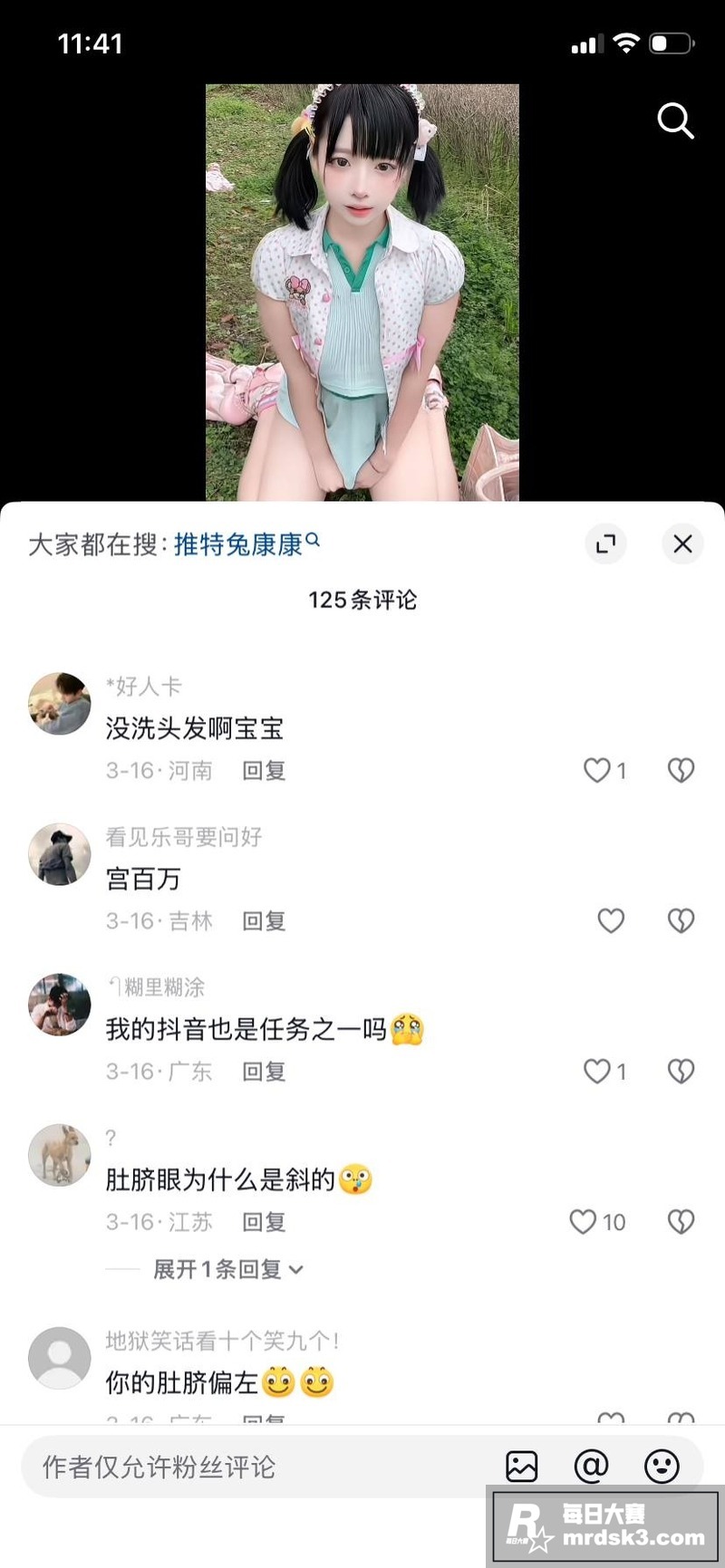 抖音二次元反差萌妹 相关图片3