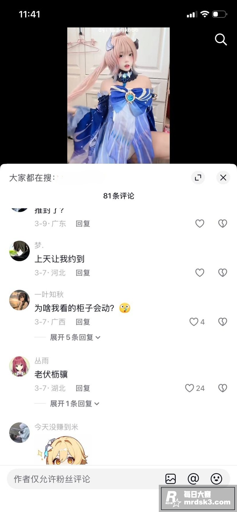 抖音二次元反差萌妹 相关图片4